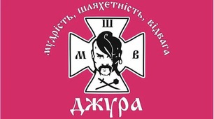 Папка матеріалів "Сокіл" (Джура)