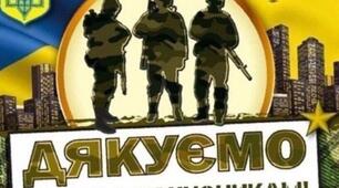 Віртуальна книжкова виставка «Козацькому роду нема переводу»