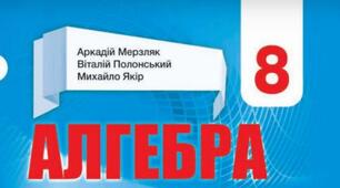 8А_бліц опитування_№1
