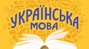 Контрольна робота №1 з теми "Повторення. Словосполучення. Речення(заг. огляд)