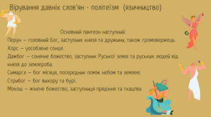 Історія України. Середньовічна і Давня історія.