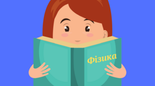 Оптика.Теоретичні питання.Повторення
