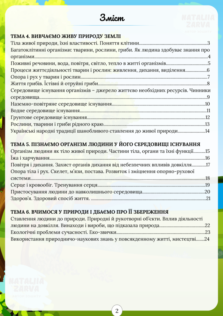 04003dd6-8ae3-538x761.png