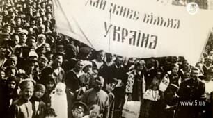 Українська революція