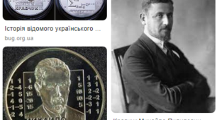 Інтерактивний плакат "Моя любов - Україна і математика"