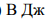 04003hmv-366d-54x23.png