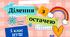 Презентація "Ділення з остачею" 5 клас НУШ Математика + ТЕСТ