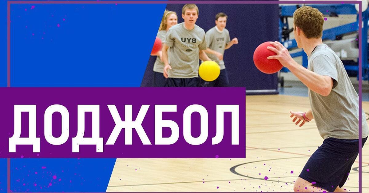 Доджбол🤾(НУШ) | Тест на 6 запитань. Фізична культура