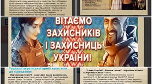 Мультимедійна презентація " 14 жовтня- День захисників і захисниць України"