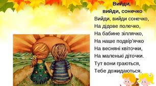 Перлинки української народної творчості