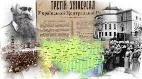 Прихід до влади більшовиків у Росії: позиція УЦР. III Універсал