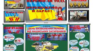 День визволення України від німецько-фашиських загарбників "Перемогли тоді, переможемо й зараз"