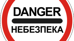 Природні, техногенні та соціальні небезпеки. 