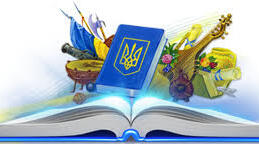 Шкільна олімпіада з історії 5 клас