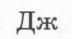 04003w8m-dee0-72x39.png