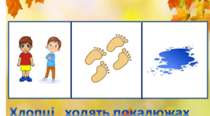 Середня група. Художньо-мовленєва діяльність. М.Познанська "Ідуть дощі."