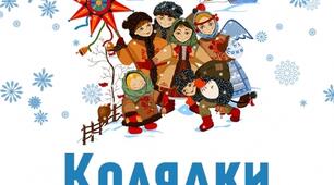 Урок Сценарій позакласного заходу "Україна колядує"