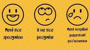Ілюстрація "Самооцінювання на уроці"