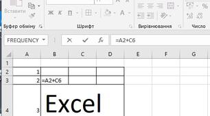 Електронні таблиці. Табличний процесор Microsoft Excel