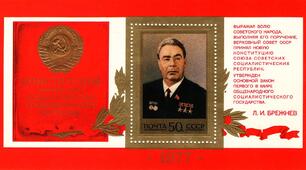 Зміни в системі влади. Конституція УРСР 1978 р.