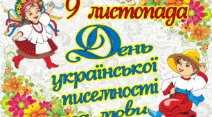 Постер до Дня української писемності та мови