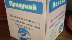 Кубик Блума "Географічні координати"