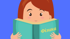 Дисперсія.Інтерференція.Дифракція