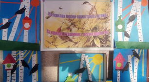 День зустрічі птахів. На крилах весни птахи прилітають.