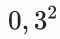 04004hh8-96df-60x39.png