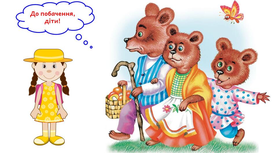 Можливо, це зображення в мультиплікаційному стилі (стоїть)