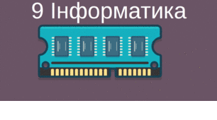 Змінення форми тривимірних об’єктів. Екструдування форми об’єкта
