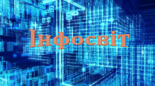 Конспект конкурсу з інформатики "Інфосвіт" для здобувачів освіти 4 класу