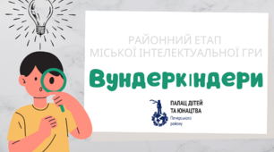 Вундеркіндери