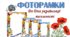 Фоторамки "Знавець української мови", "Я розмовляю українською мовою", "Міс і містер каліграфія"