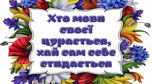  Контрольна робота "Повторення вивченого в 5 класі"