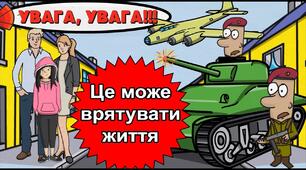  Узагальнення знань з теми «Безпека і здоров’я  людини» (оновлена програма)