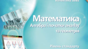 Правильні многогранники