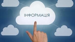 Інформація. Дії з інформацією. 4 клас