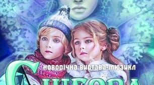 Г. К. Андерсен. «Снігова королева». Робота над змістом. 