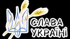 Презентація "Патріотичні гасла України". До Дня ЗСУ. До Дня української писемності та мови. До Дня рідної мови.