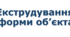 9 клас урок №14 Екструдування форми об’єкта