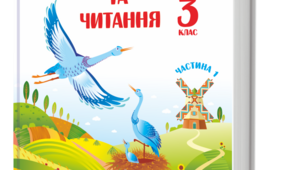 (Копія) Читання мовчки