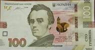 Нові 100 гривень увійшли до 20 найкращих банкнот світу » Новини Чернівці: Інформаційний портал «Молодий буковинець»