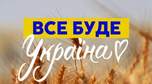 Календарне планування інтегрованого курсу - Історія Україна і світ для 10-11 класу