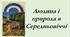 Презентація «Людина і природа в Середньовіччі»