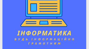 Базовий модуль