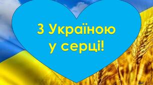 Україна - мій край