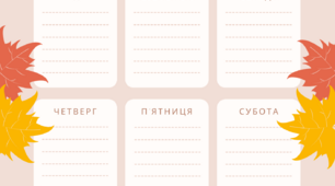 Плани на канікули Шаблон + шаблони для класних годин в PDF -Word- Jpg форматах (29 заготівок)
