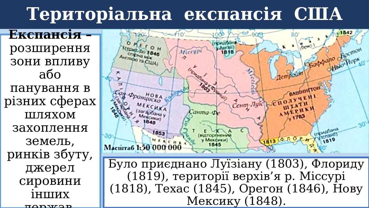 Презентація на тему: "Сполучені Штати Америки в 1815 - 1870 рр ...