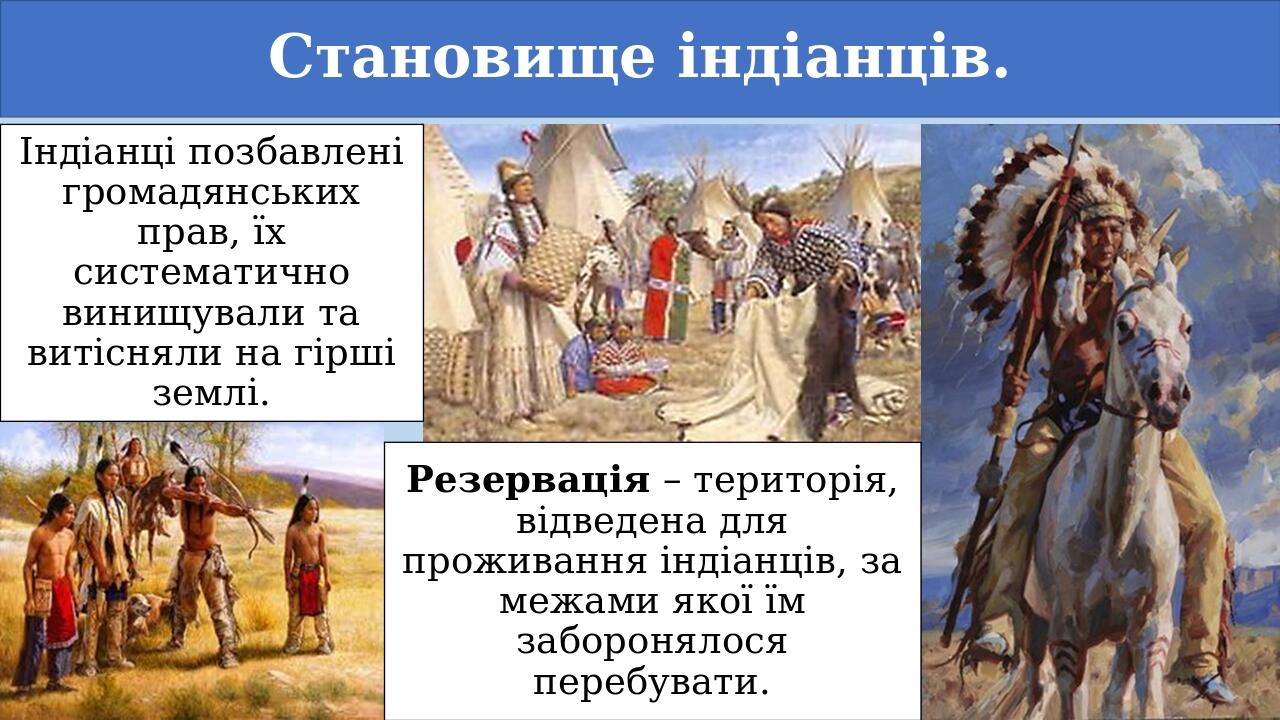 Презентація на тему: "Сполучені Штати Америки в 1815 - 1870 рр ...